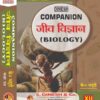 Companion Biology (Jeev Vigyan) (Hindi Medium) Class 12