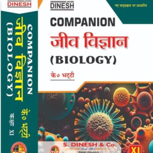 Companion Biology (Jeev Vigyan) (Hindi Medium) Class 11