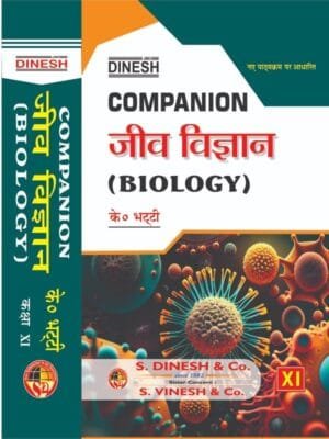 Companion Biology (Jeev Vigyan) (Hindi Medium) Class 11