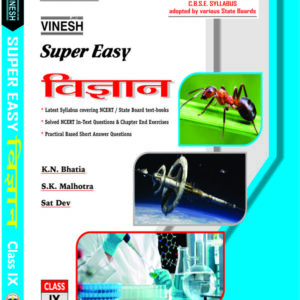 Xact Super Easy Vigyan (Hindi Medium) (Combined) Class 9