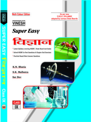 Xact Super Easy Vigyan (Hindi Medium) (Combined) Class 9