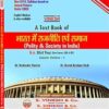 Polity & Society in India (Hindi Medium) B.A. 3rd Year H.P.U.