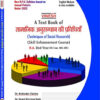 Techniques of Social Research ( Skill Enhancement Course) B.A. 2nd Year H.P.U. (Hindi Medium)