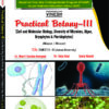 Practical Botany-III (Cell and Molecular Biology, Diversity of Microbes, Algae,  Bryophytes & Pteridophytes) (Major/Minor) B.Sc. Sem. 3 (Jammu University)