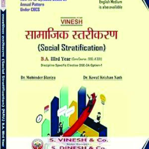 Social Stratification B.A. 3rd Year H.P.U. (Hindi Medium)