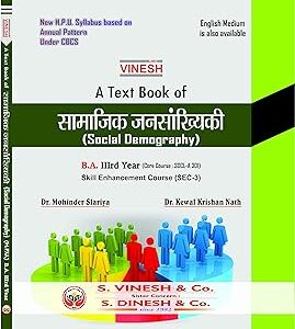 Social Demography (Hindi Medium) B.A. 3rd Year H.P.U.