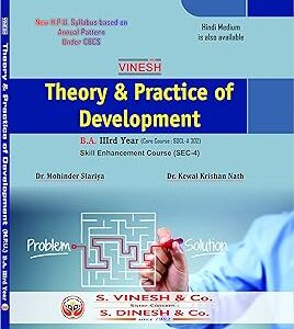 Theory & Practice Of Development (English Med.) B.A. 3rd Year (Skill Enhancement Course) (Sec-4) H.P.U.