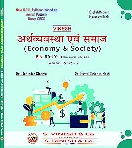 Economy & Society (Hindi Medium) B.A. 3rd year H.P.U.
