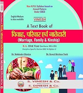 Marriage,Family & Kinship (Hindi Medium) B.A. 3rd Year H.P.U.