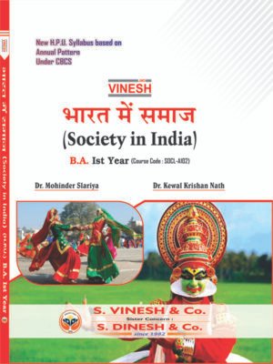 Society in India B.A. 1st year H.P.U (Hindi Medium)