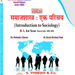 Introduction to Sociology B.A 1st year H.P.U. (Hindi Medium)