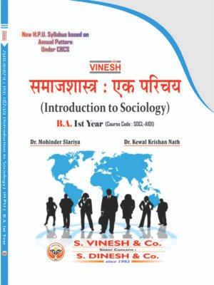 Introduction to Sociology B.A 1st year H.P.U. (Hindi Medium)