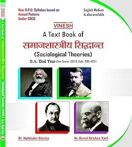 Sociological Theories B.A. 2nd Year H.P.U. (Hindi Medium)