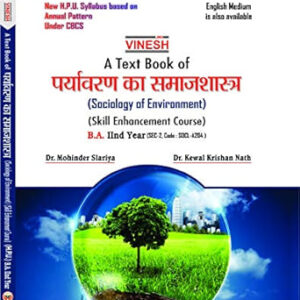 Sociology of Environment (Hindi Medium) ( Skill Enhancement Course) B.A. 2nd Year H.P.U.