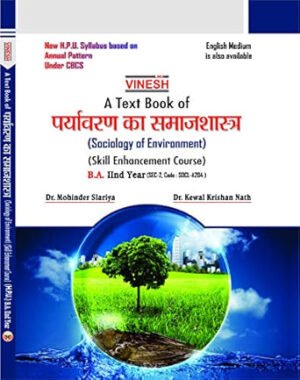 Sociology of Environment (Hindi Medium) ( Skill Enhancement Course) B.A. 2nd Year H.P.U.